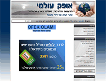 Tablet Screenshot of ofek-olami.co.il